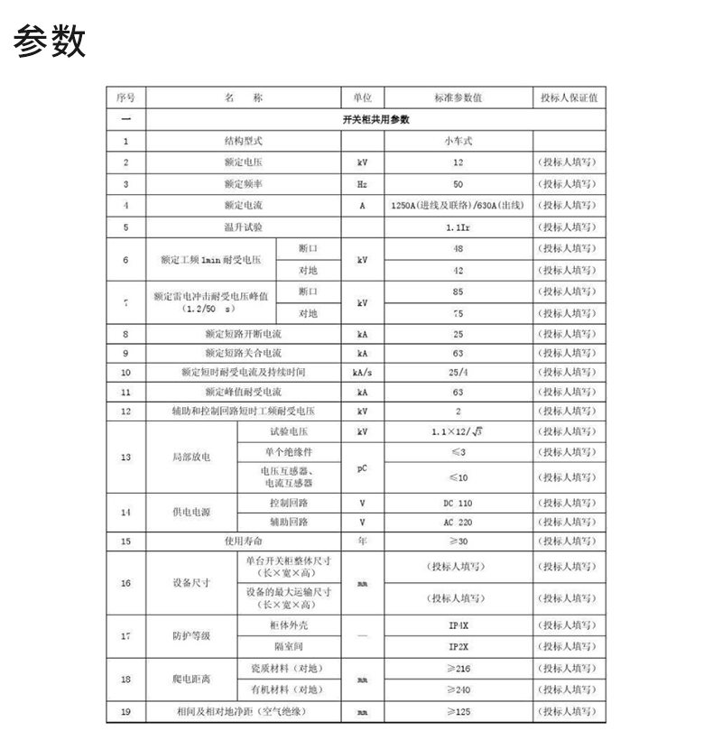 高压中置柜_03.jpg